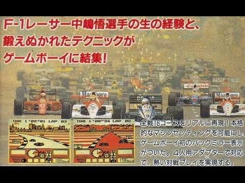 Theme of Ayrton Senna ★ Satoru Nakajima 中嶋悟 F-1 HERO GB world championship '91 (MUSIC - GAME BOY)