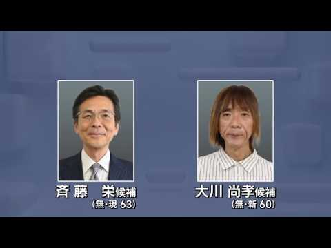 YouTube Video 任期満了に伴う熱海市長選挙が告示　現職と新人の一騎打ちか　　