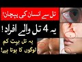 Til Ka Matlab Sena Per Til Ka Matlab Eyes Par Til Ka Matlab Thodi Per Til Ka Matlab Syed Tv