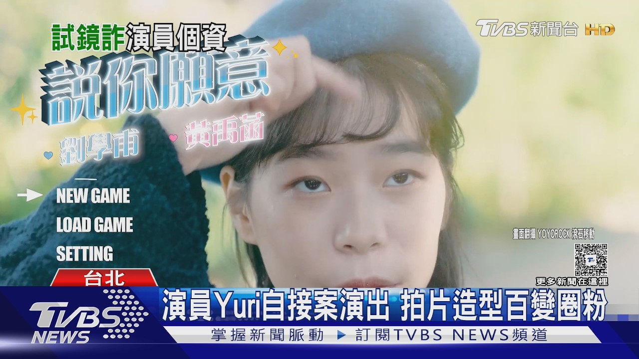 獨家影音/演員遭試鏡詐騙!對方要求「下載APP看合約」 她機警識破
