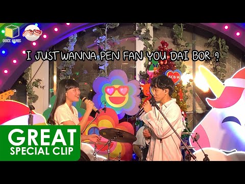 I JUST WANNA PEN FAN YOU DAI BOR ? (Sing along) – SERIOUS BACON @ The Mall บางแค 【FANCAM】