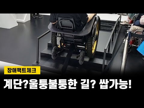 [달구벌IL센터]일본 국제보조기기 박람회