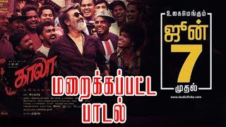 KAALAN IVAN |Kaala (Tamil) | Rajinikanth | Pa Ranjith | Santhosh Narayanan |