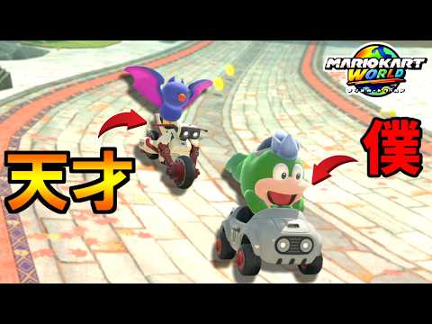 [Amazing Development] The Moment a Friendship Birthed with a "Genius Player" LOL [Mario Kart Worl...