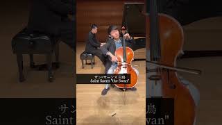 Download lagu 当日リハーサル大公開！part.2 with北村明日人さん出光ツアー サン=サーンス白鳥 The Swan mp3