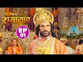 राजा दशरथ की पुत्र प्राप्ति की अभिलाष�