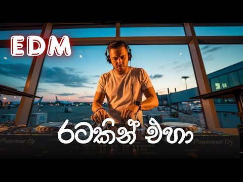 Ratakin Eha | රටකින් එහා  | EDM HOUSE & MANTRA MIX Cover by CHAKRA EDM