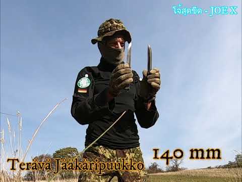 Terävä Jääkäripuukko 110 and Terävä Jääkäripuukko 140 - TIP TEST #varusteleka #ufpro #clawgear