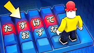 どんどん『気持ちの悪い音』になるロブロックス...【 Roblox 】