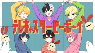 〜(っ ॑꒳ ॑c)マッ!からのAMPTAK - テレキャスタービーボーイ /AMPTAKxCOLORS【歌ってみた】【アンプタック】