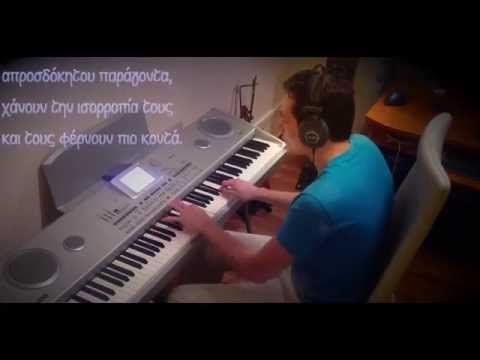 Stefanos Korkolis - Sensitivities (Piano Interpretation by Savas Par)