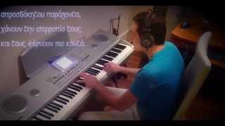 Stefanos Korkolis - Sensitivities (Piano Interpretation by Savas Par)