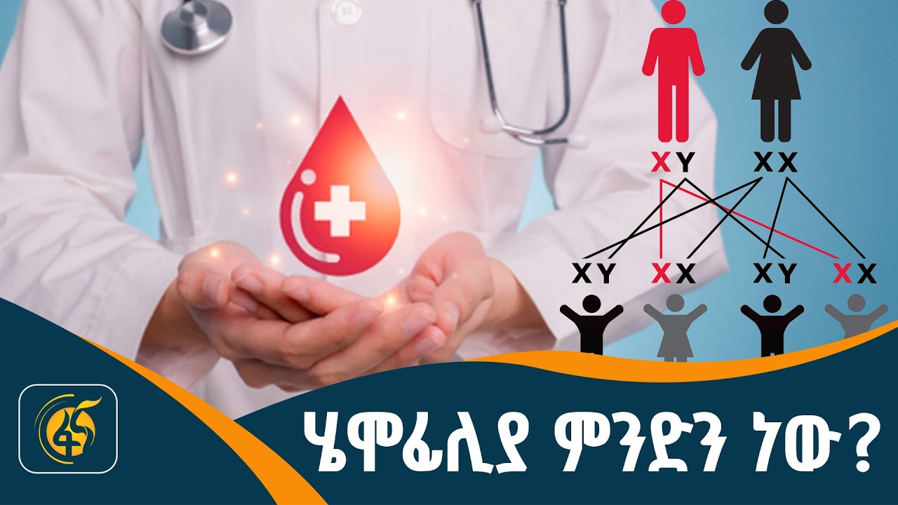 በወንዶች ላይ የሚከሰት የደም መርጋት
