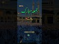 Jummah Mubarak Status Whatsapp Status Islamic Status Shorts Naat Islamicstatus Viralvideo