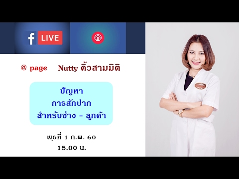 Viburnum และกลาก รักษากลากจริง