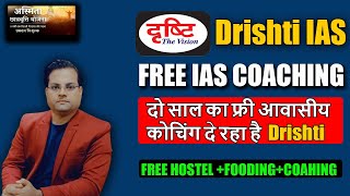 Golden Chance to get Free Residentical Coaching @ Drishti IAS-New Delhi || Asmita Scholarship Scheme