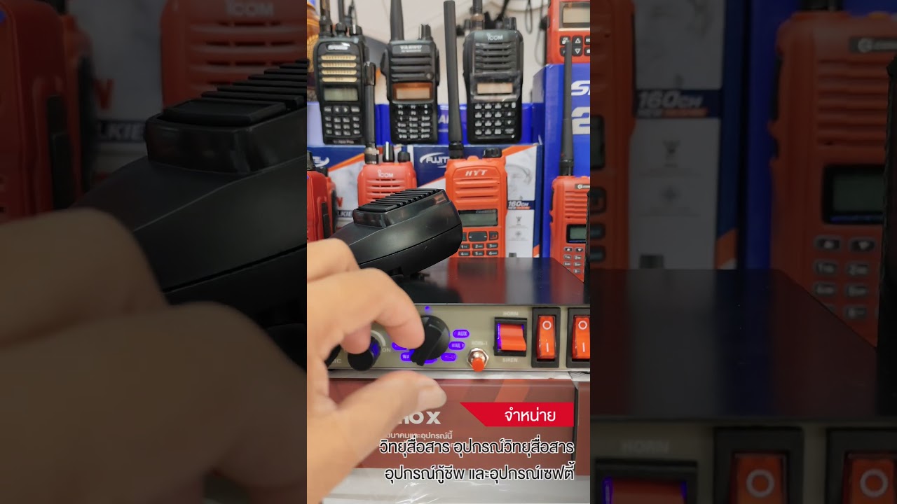 จัดส่ง ชุดเสียงไซเรน CJB 200w, ไซเรนพร้อมลำโพง BY INTERTEC
