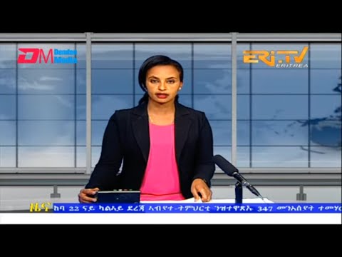 Evening News in Tigrinya for February 2, 2023 - ERi-TV, Eritrea