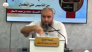 صورة قصة المذهب الشافعي من التأسيس حتى الكمال || الحلقة (9) محمد بن محمد الأسطل