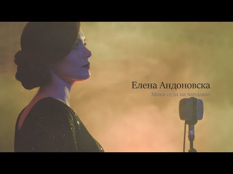 Elena Andonovska - Moma sedi na chardakot/Мома седи на чардакот (Official video 2019)