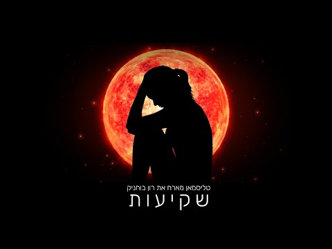 שקיעות