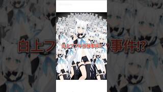 フブキからだ壊さないでね#白上フブキ