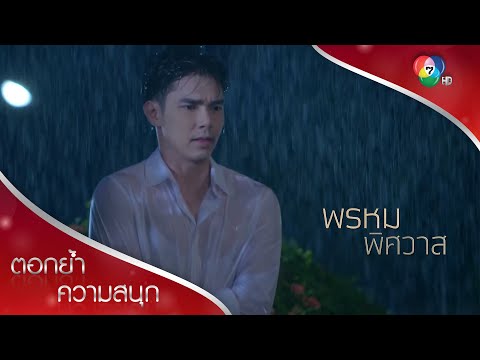 คลิกเพื่อดูคลิปวิดีโอ