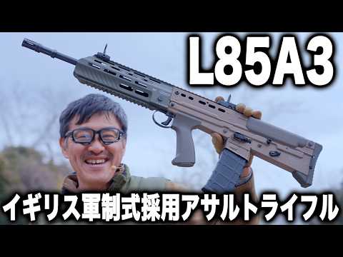 G&G L85A3 徹底レビュー！最新プリコック＆オートストップ搭載で「英国面」を克服した最強の1挺？