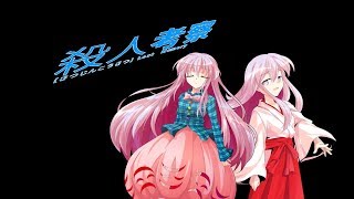 【ゆっくり茶番】LostMemory 秦 カグラ編　殺人考察 #1