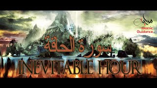 Download lagu Surah Al Haqqah - The Inevitable Hour mp3