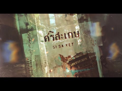 [SSK MOBB] WAY - $SMOKE (Prod.CK$)