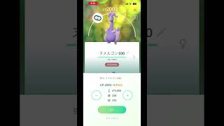 【#ポケモンGO】MAX個体ヌメラ 進化＆フル強化‼️ ＃Pokemon ＃ヌメラ