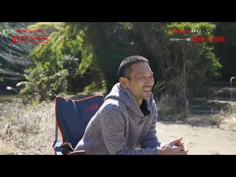 2022年3月12日(月)放送 「＃24 うちうみハーブ園 加藤万四郎」