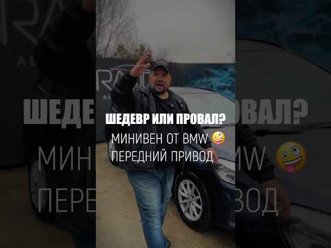 фото bmw 2 серии gran tourer f46 0