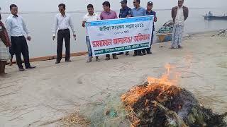 জাটকা সংরক্ষণ সপ্তাহ ২০১৯