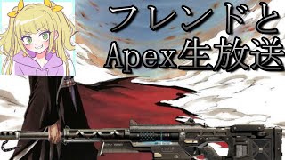 【Apex】とうまさんとApex回すだけ２