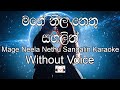 Mage Neela Nethu Sangalin Karaoke Without Voice මගේ නීල නෙතු සඟලින්