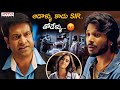 ఆడాళ్ళు కాదు Sir తోడేళ్ళు Ooru Peru Bhairavakona Movie Scenes 