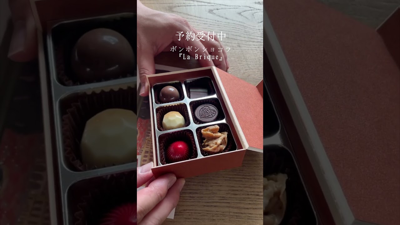 大好評頂いておりますバレンタインボンボンショコラ✨ありがたい事に残りわずかとなってきました✨✨興味がある方は関連動画の概要欄からオンラインサイトへ✨ぜひ覗いてみてください😊