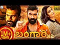 ಬಂಗಾರಿ - BANGARI Kannada Full Movie | Yogesh | Ragini Dwivedi | Kannada Movies