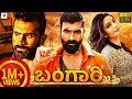 ಬಂಗಾರಿ BANGARI Kannada Full Movie Yogesh Ragini Dwivedi Kannada Movie