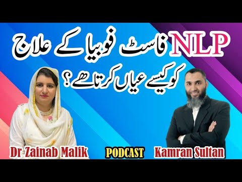 Unveiling the NLP Fast Phobia Cure | Dr Zainab Malik
