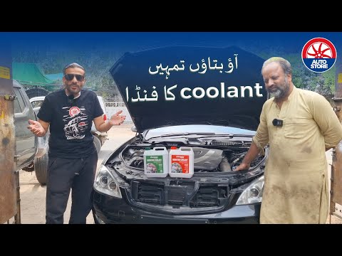 Carrera Radiator Coolant | PakWheels Auto Parts & Accessories