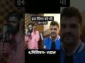 Viralshorts Khesari Ke Beti Pat Jaye Shorts Trendingshorts