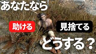 あなたの人間性がバレる「10の質問」スカイリムプレイヤーならどう答える？