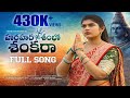 HARA HARA SHAMBO SHANKARA SHIVARATRI SONG 2025 RITHU CHOWDHARY SINGER VAGDEVI HIMAKAR BHATT