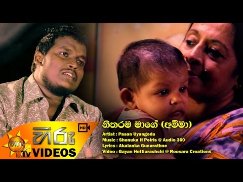 Nitharama Mage - Pasan Uyangoda [www.hirutv.lk]