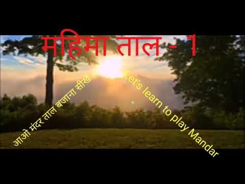 D.D.M.06 // Mahima 1.1 // @churchmandartaal