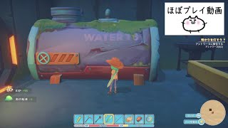 【ほぼプレイ動画・My Time At Portiaその14】