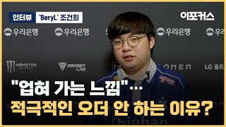 [閒聊] BeryL：季後賽雖然變得困難最終重要的是